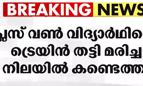 മാതാവിന്റെ മുന്നില് വച്ച് പ്ലസ് വണ് വിദ്യാര്ഥിനി ട്രെയിന് തട്ടി മരിച്ചു മാതാവിന്റെ മുന്നില് വച്ച് പ്ലസ് വണ് വിദ്യാര്ഥിനി ട്രെയിന് തട്ടി മരിച്ചു