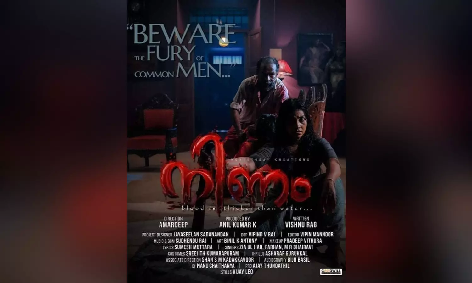 ദുരൂഹതയും സസ്‌പെൻസും നിറച്ച് നിണം ചിത്രത്തിന്റെ ട്രെയിലർ