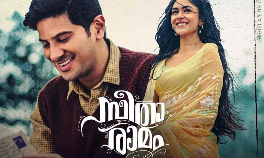 ലുലുമാളിനെ പ്രണയക്കടലാക്കാന്‍ ദുൽഖർ സൽമാനും സീതാരാമം ടീമും ജൂലൈ 27ന് എത്തുന്നു