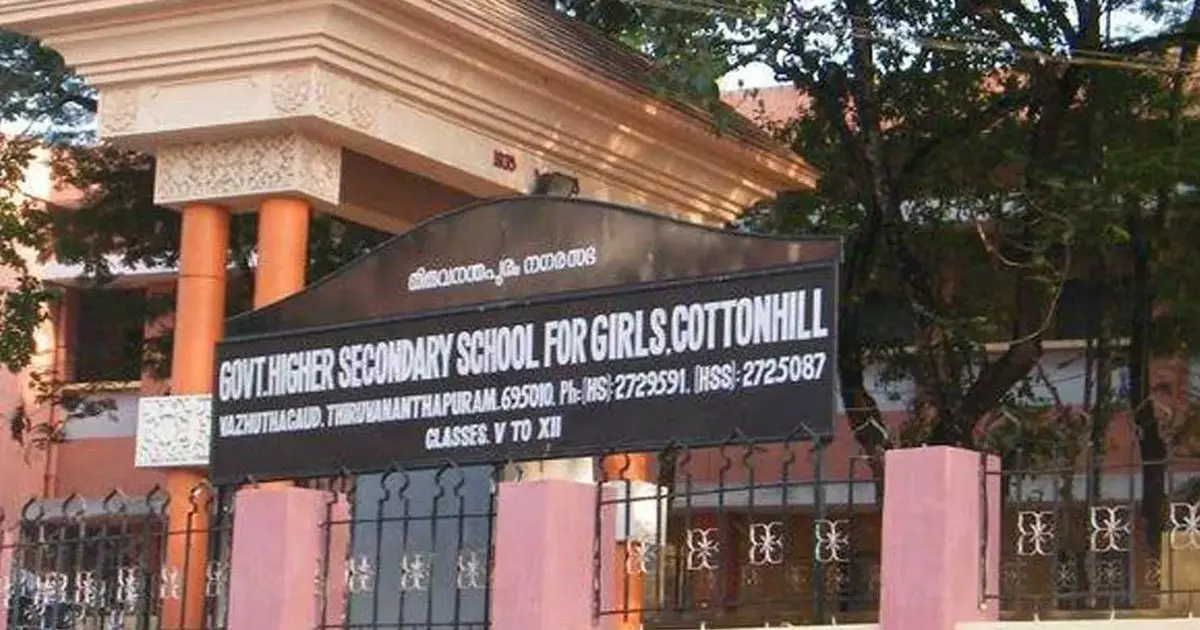 ചെറിയ പ്രശ്നങ്ങളെ പെരുപ്പിച്ച് കാട്ടി; കോട്ടൺ ഹിൽ സ്കൂളിലെ റാഗിംഗിൽ ഡി.ഡി.ഇ റിപ്പോർട്ട് കൈമാറി ചെറിയ പ്രശ്നങ്ങളെ പെരുപ്പിച്ച് കാട്ടി; കോട്ടൺ ഹിൽ സ്കൂളിലെ റാഗിംഗിൽ ഡി.ഡി.ഇ റിപ്പോർട്ട് കൈമാറി