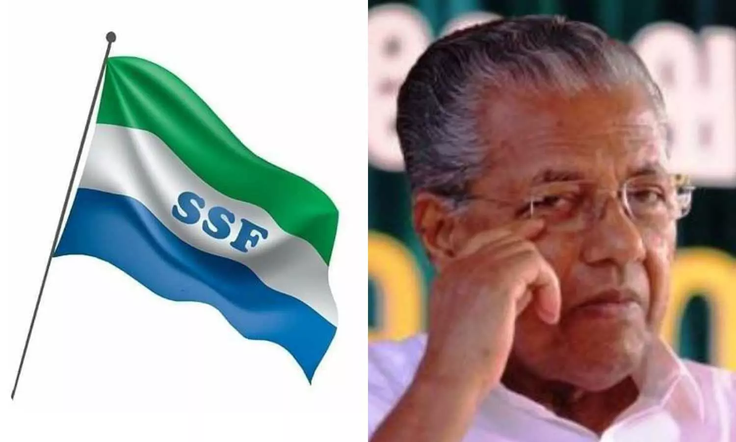 ഇരക്കൊപ്പമല്ല വേട്ടക്കാരനൊപ്പമാണ് തെളിയിച്ചു; മുഖ്യമന്ത്രിക്കെതിരെ എസ്.എസ്.എഫ്