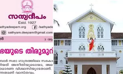 സിറോ മലബാർ സഭ നേതൃത്വത്തിനെതിരെ സത്യദീപം