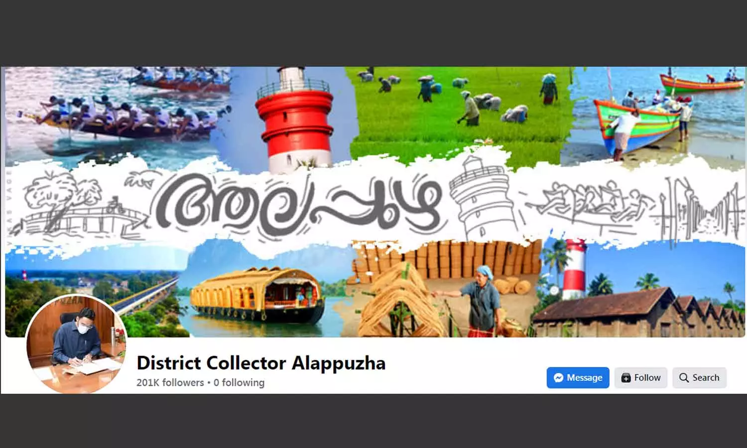 എഫ്ബി കമന്റ് ബോക്‌സ് തുറക്കാതെ ആലപ്പുഴ കലക്ടർ; ജനാധിപത്യ വിരുദ്ധമെന്ന് വിമർശനം