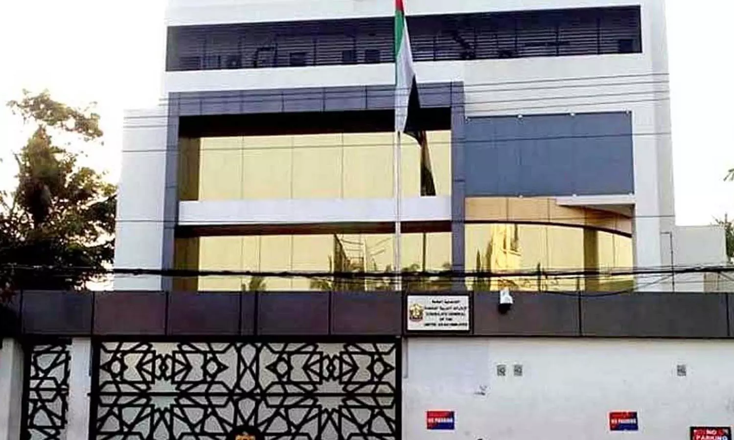 യുഎഇ കോൺസുലേറ്റ് വഴി ബാഗേജ് കടത്തിയത് പ്രോട്ടോക്കോൾ ലംഘനമെന്ന് കേന്ദ്രം