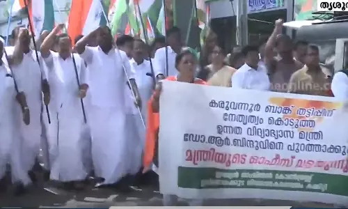 മന്ത്രി ആർ. ബിന്ദുവിന്റെ ഓഫീസിലേക്ക് യൂത്ത്‌കോൺഗ്രസ് പ്രതിഷേധം; പ്രവർത്തകർക്കുമേൽ ജലപീരങ്കി പ്രയോഗിച്ചു