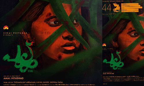 മോസ്‌കോ ഇന്റർനാഷണൽ ഫിലിം ഫെസ്റ്റിവലിലേക്ക് പുല്ല് - റൈസിംഗ്