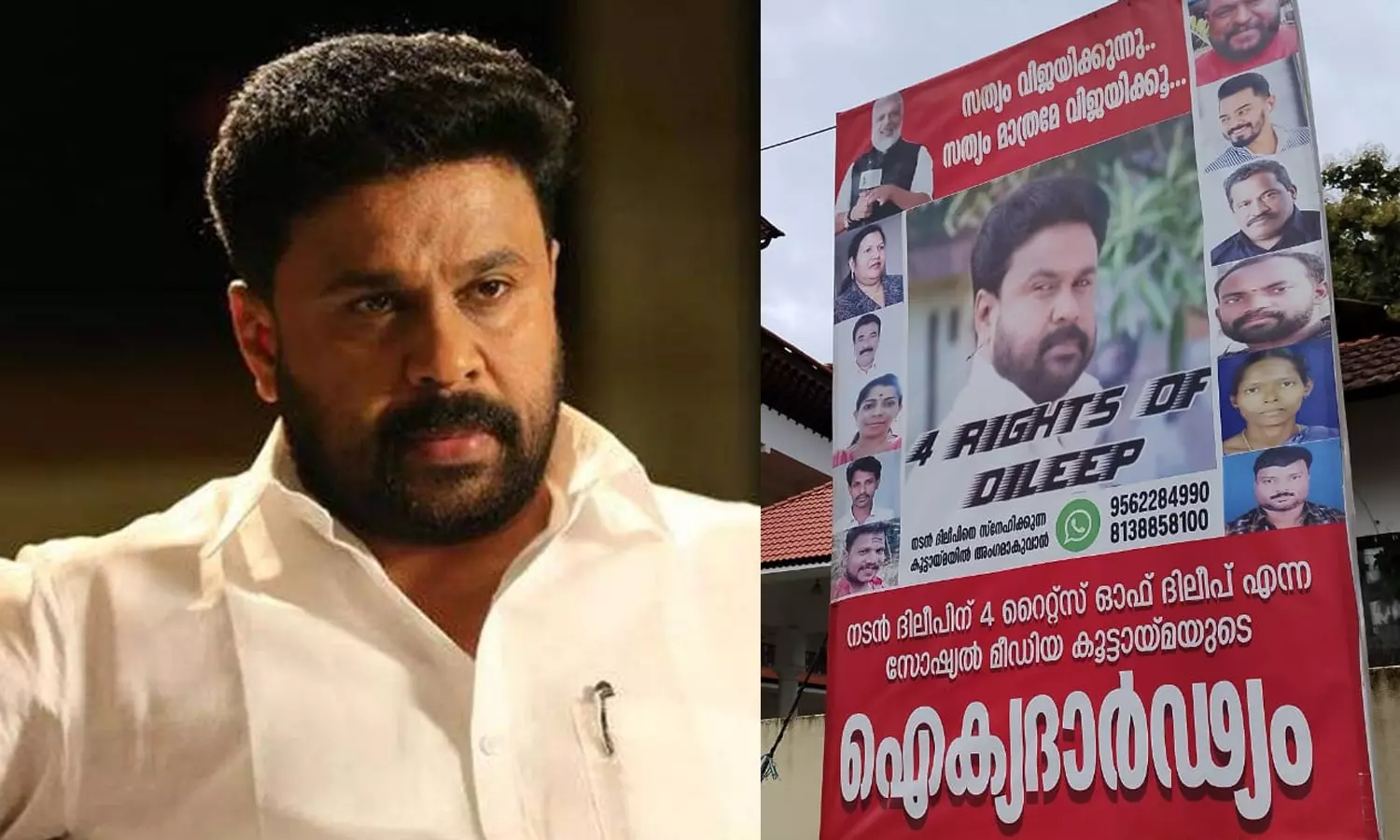 സത്യം വിജയിക്കുന്നു, സത്യം മാത്രമേ വിജയിക്കൂ; ദിലീപിനെ അനുകൂലിച്ച് ആലുവയിൽ ഫ്ലക്സുകൾ സത്യം വിജയിക്കുന്നു, സത്യം മാത്രമേ വിജയിക്കൂ; ദിലീപിനെ അനുകൂലിച്ച് ആലുവയിൽ ഫ്ലക്സുകൾ