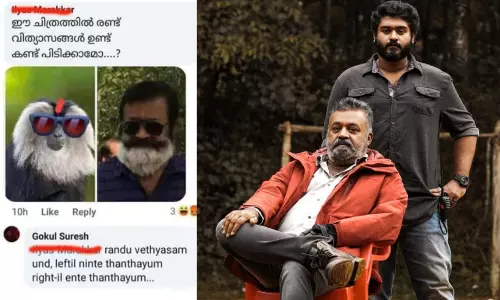 രാത്രി 12.30ന് കണ്ട ട്രോളുംപിടിച്ച് വെളുപ്പിന് 4.30വരെ ഇരുന്നു...എനിക്കയാളെ ഇടിക്കണമായിരുന്നു; അച്ഛനെതിരായ ട്രോളുകളെക്കുറിച്ച് ഗോകുൽ സുരേഷ് രാത്രി 12.30ന് കണ്ട ട്രോളുംപിടിച്ച് വെളുപ്പിന് 4.30വരെ ഇരുന്നു...എനിക്കയാളെ ഇടിക്കണമായിരുന്നു; അച്ഛനെതിരായ ട്രോളുകളെക്കുറിച്ച് ഗോകുൽ സുരേഷ്