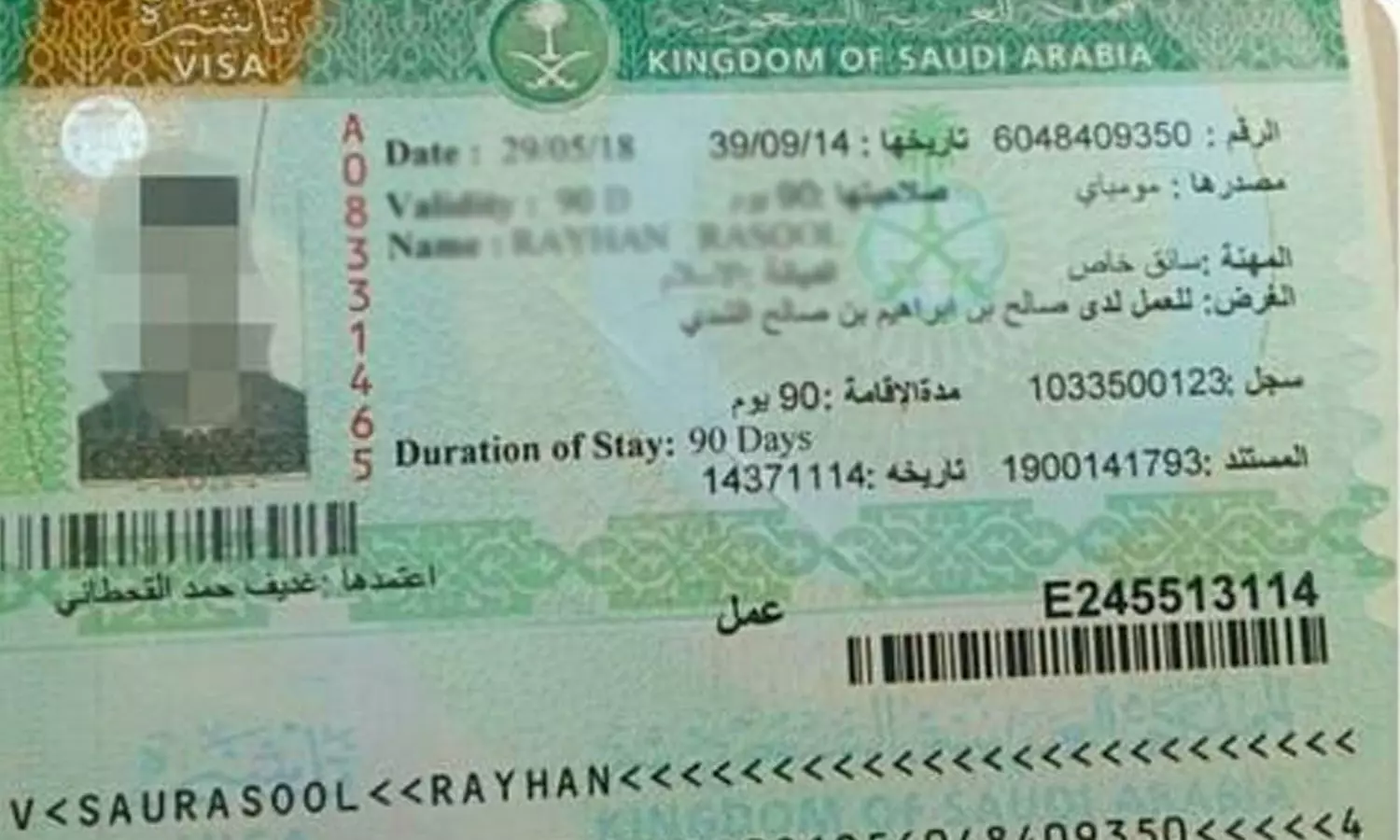 Виза Saudia. KSA visa. Электронная виза в Кувейт. Рабочая виза в Кувейт. Saudi visa
