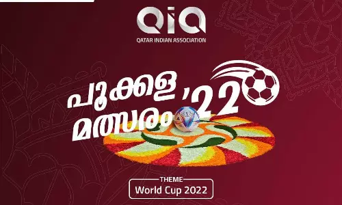 ലോകകപ്പിനോടനുബന്ധിച്ച് ഖത്തർ ഇന്ത്യൻ അസോസിയേഷൻ ഓണപ്പൂക്കള മത്സരം സംഘടിപ്പിക്കുന്നു ലോകകപ്പിനോടനുബന്ധിച്ച് ഖത്തർ ഇന്ത്യൻ അസോസിയേഷൻ ഓണപ്പൂക്കള മത്സരം സംഘടിപ്പിക്കുന്നു