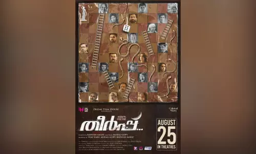 തീർപ്പ് റിലീസ് തീയതി പ്രഖ്യാപിച്ചു; വ്യത്യസ്തതയോടെ തീമാറ്റിക് പോസ്റ്റർ തീർപ്പ് റിലീസ് തീയതി പ്രഖ്യാപിച്ചു; വ്യത്യസ്തതയോടെ തീമാറ്റിക് പോസ്റ്റർ