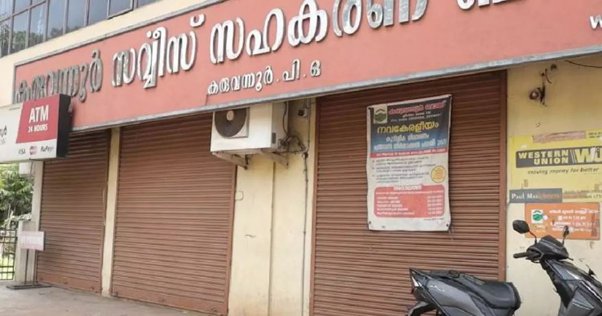 കരുവന്നൂര് ബാങ്ക് തട്ടിപ്പ്: 20 മണിക്കൂര് നീണ്ട ഇ.ഡി റെയ്ഡ് അവസാനിച്ചു കരുവന്നൂര് ബാങ്ക് തട്ടിപ്പ്: 20 മണിക്കൂര് നീണ്ട ഇ.ഡി റെയ്ഡ് അവസാനിച്ചു