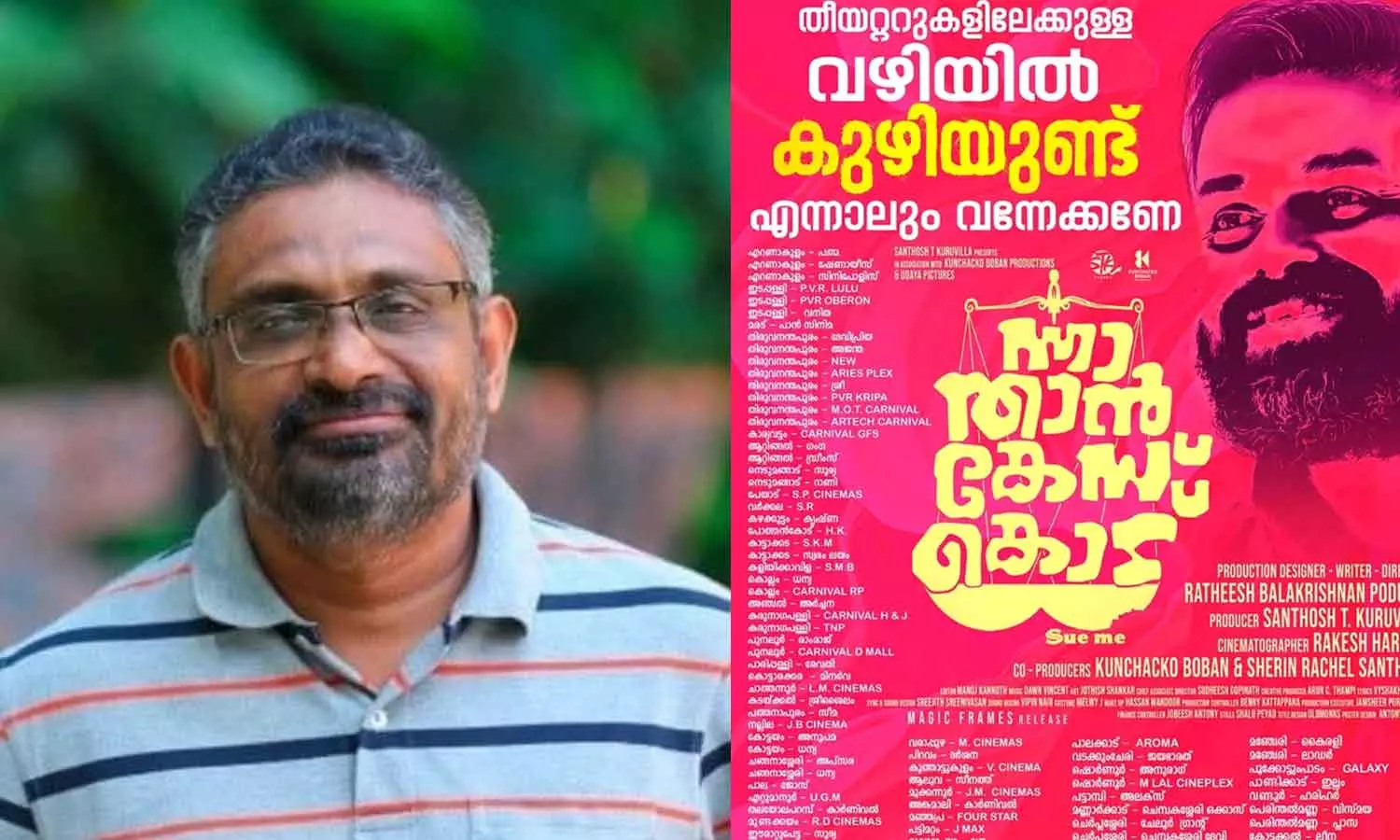 ഒരു സിനിമാ പരസ്യത്തെപ്പോലും ഭയക്കുന്നവരാണ് നിങ്ങളെങ്കിൽ നിങ്ങൾക്ക് സാരമായ എന്തോ ബാധിച്ചിരിക്കുന്നു: ബെന്യാമിൻ ഒരു സിനിമാ പരസ്യത്തെപ്പോലും ഭയക്കുന്നവരാണ് നിങ്ങളെങ്കിൽ നിങ്ങൾക്ക് സാരമായ എന്തോ ബാധിച്ചിരിക്കുന്നു: ബെന്യാമിൻ