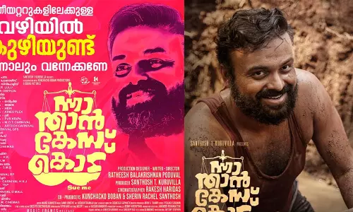 വഴിയില്‍ കുഴിയുണ്ട് എന്നാലും വന്നേക്കണേ; ചര്‍ച്ചയായി പരസ്യം, കുഞ്ചാക്കോ ബോബന്‍ ചിത്രത്തിനെതിരെ സൈബര്‍ ആക്രമണം