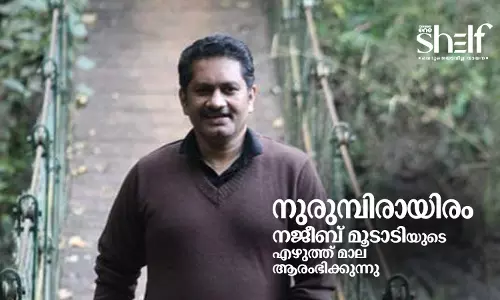 ഇങ്ങനെയൊന്നുമായിരുന്നില്ല നമ്മള് ഇങ്ങനെയൊന്നുമായിരുന്നില്ല നമ്മള്