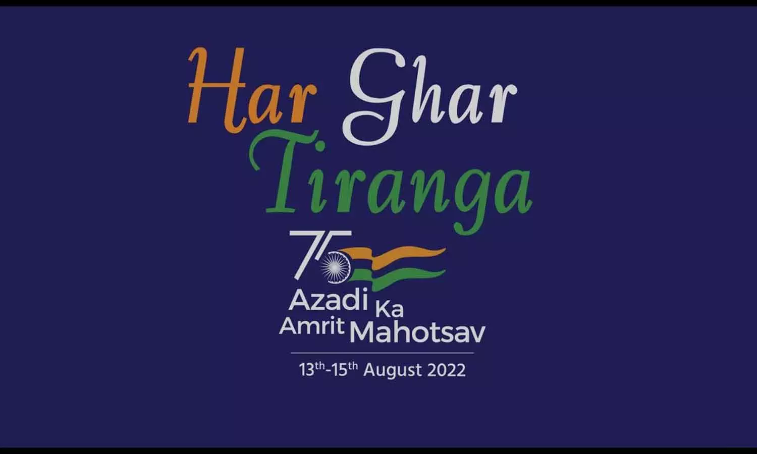 ഹർ ഘർ തിരംഗക്ക് ഇന്ന് രാജ്യത്ത് തുടക്കം; പ്രധാനമന്ത്രിയുടെ ആഹ്വാനം ഏറ്റെടുത്ത് സംസ്ഥാനങ്ങൾ ഹർ ഘർ തിരംഗക്ക് ഇന്ന് രാജ്യത്ത് തുടക്കം; പ്രധാനമന്ത്രിയുടെ ആഹ്വാനം ഏറ്റെടുത്ത് സംസ്ഥാനങ്ങൾ