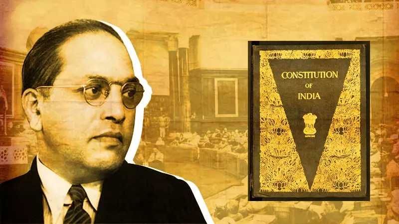 അംബേദ്കറും ഭരണഘടനയും അംബേദ്കറും ഭരണഘടനയും