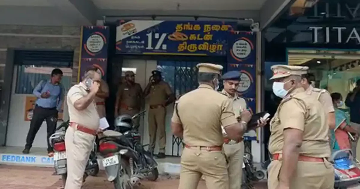 പട്ടാപ്പകല്‍ ബാങ്ക് ജീവനക്കാരെ ടോയ്‍ലറ്റില്‍ പൂട്ടിയിട്ട് 32 കിലോ സ്വര്‍ണം കവര്‍ന്നു