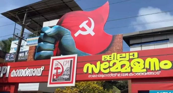 വളരാന് അനുവദിക്കുന്നില്ല; സി പി ഐ കാസർകോട് ജില്ലാ സമ്മേളനത്തിൽ സി പി എമ്മിന് രൂക്ഷ വിമർശനം വളരാന് അനുവദിക്കുന്നില്ല; സി പി ഐ കാസർകോട് ജില്ലാ സമ്മേളനത്തിൽ സി പി എമ്മിന് രൂക്ഷ വിമർശനം