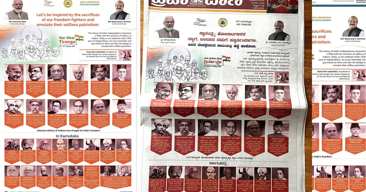 നെഹ്‌റുവും ടിപ്പുവും കർണാടകക്ക് സ്വതന്ത്ര്യ സമരസേനാനികളല്ലേ?; സർക്കാർ പരസ്യത്തിനെതിരെ മുഹമ്മദ് സുബൈർ