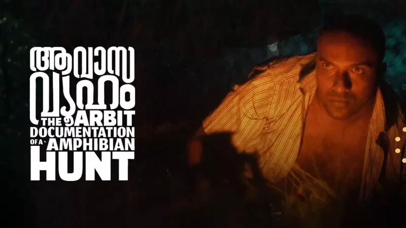 പുതുവൈപ്പിലെ തവളകള്‍