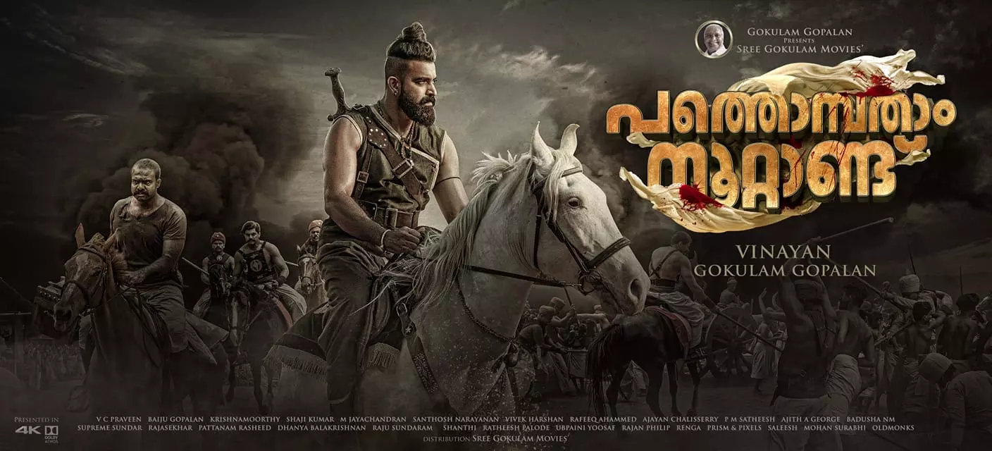 പത്തൊമ്പതാം നൂറ്റാണ്ട് ഓണത്തിന് തിയേറ്ററുകളിൽ