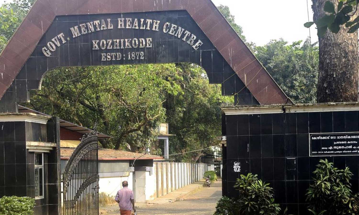 കുതിരവട്ടത്തുനിന്ന് രക്ഷപ്പെട്ട കൊലക്കേസ് പ്രതി വാഹനമോഷണ ശ്രമത്തിനിടെ പിടിയിൽ