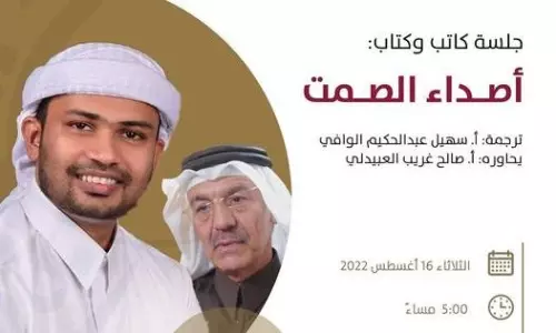 നിശ്ശബ്ദതയുടെ മുഴക്കങ്ങൾ; വിവർത്തകൻ സുഹൈൽ   വാഫിയുമായി ഖത്തർ സാംസ്‌കാരിക വകുപ്പിന്റെ അഭിമുഖം ഇന്ന്