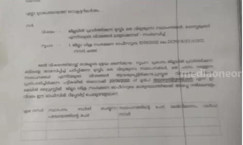 മുസ്ലിം വിദ്യഭ്യാസ സ്ഥാപനങ്ങളുടെ കണക്കെടുക്കാൻ ഉത്തരവ്; വയനാട് ജില്ലാ ശിശു സംരക്ഷണ ഓഫീസിനെതിരെ വ്യാപക പ്രതിഷേധം മുസ്ലിം വിദ്യഭ്യാസ സ്ഥാപനങ്ങളുടെ കണക്കെടുക്കാൻ ഉത്തരവ്; വയനാട് ജില്ലാ ശിശു സംരക്ഷണ ഓഫീസിനെതിരെ വ്യാപക പ്രതിഷേധം