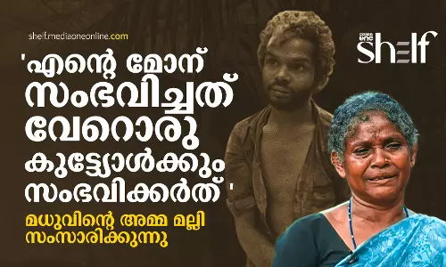 എന്റെ മോന് സംഭവിച്ചത് വേറൊരു കുട്ട്യോൾക്കും സംഭവിക്കർത് 