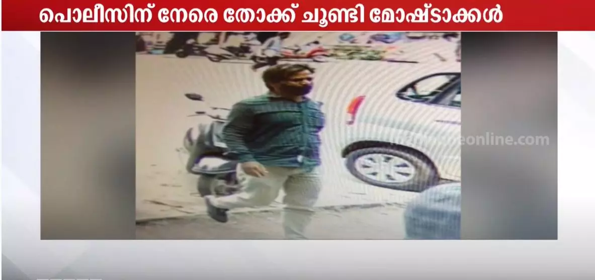 ബൈക്ക് മോഷ്ടിച്ചു കടക്കുന്നതിനിടെ പൊലീസ് തടഞ്ഞു; തോക്കു ചൂണ്ടി രക്ഷപെട്ട് മോഷ്ടാക്കള്‍