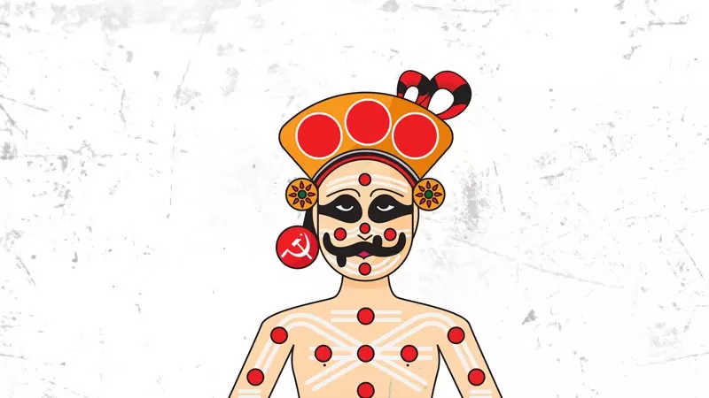 നമ്പൂതിരിയരങ്ങും കമ്മ്യൂണിസ്റ്റ് ചാക്യാര്മാരും നമ്പൂതിരിയരങ്ങും കമ്മ്യൂണിസ്റ്റ് ചാക്യാര്മാരും