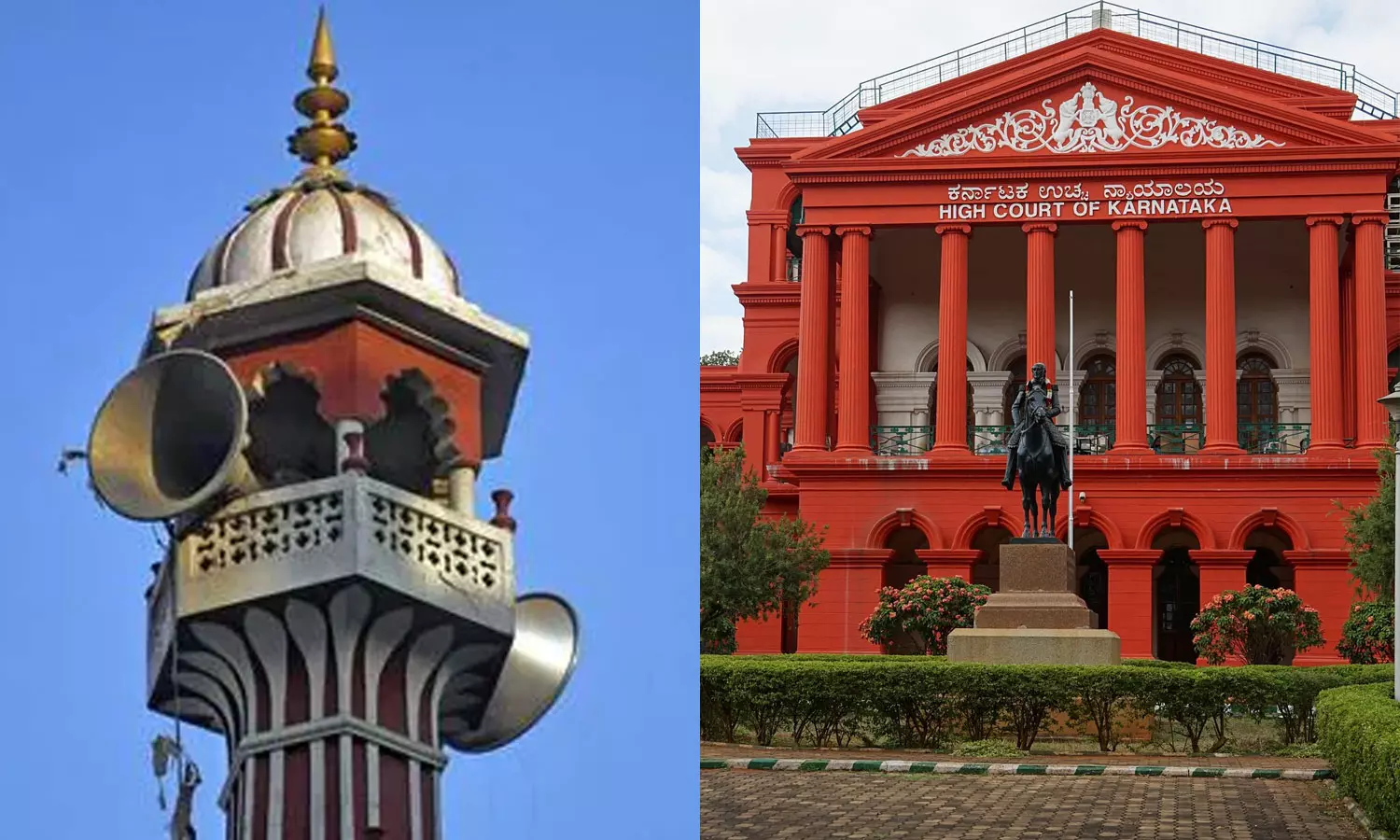 ബാങ്കുവിളി ഇതര മതവിശ്വാസികളുടെ മൗലികാവകാശങ്ങൾ ഹനിക്കുന്നില്ലെന്ന് കർണാടക ഹൈക്കോടതി