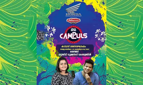 മീഡിയവൺ-ഹോണ്ട ഹൈനസ് കാംപൾസ് ഓണാഘോഷം നാളെ മഞ്ചേരി യൂണിറ്റി വിമൺസ് കോളേജിൽ മീഡിയവൺ-ഹോണ്ട ഹൈനസ് കാംപൾസ് ഓണാഘോഷം നാളെ മഞ്ചേരി യൂണിറ്റി വിമൺസ് കോളേജിൽ