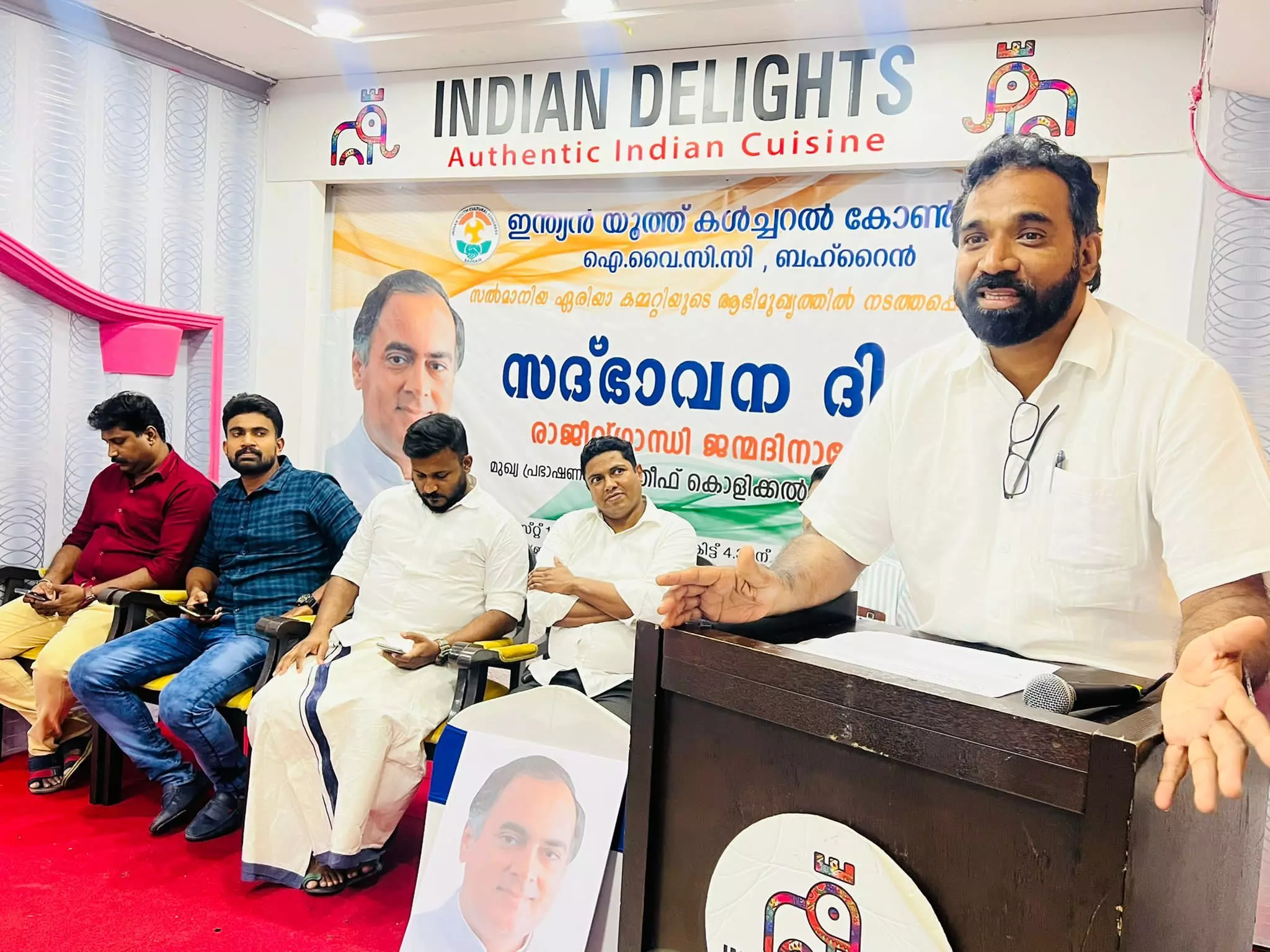 ഐ.വൈ.സി.സി സദ്ഭാവന ദിനം ആചരിച്ചു ഐ.വൈ.സി.സി സദ്ഭാവന ദിനം ആചരിച്ചു