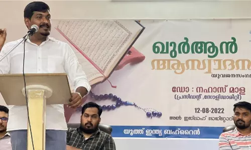ഖു​ർ​ആ​ൻ ആ​സ്വാ​ദ​നം: യൂത്ത് ഇന്ത്യ യു​വ​ജ​ന​സം​ഗ​മം സം​ഘ​ടി​പ്പി​ച്ചു
