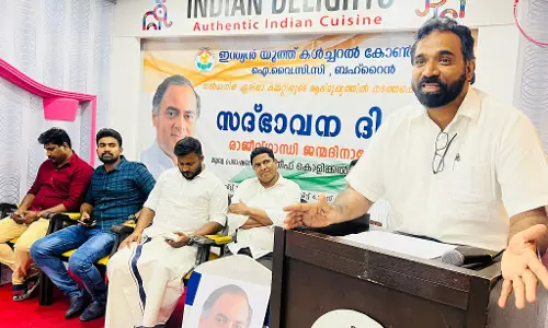 ഐ.​വൈ.​സി.​സി സ​ദ്ഭാ​വ​ന ദി​നം ആ​ച​രി​ച്ചു