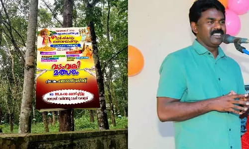 ക്ഷണിച്ചിട്ടില്ല, ദയവായി വലിഞ്ഞു കേറി വരരുത്: ശ്രീനിജൻ എം.എൽ.എയെ ലക്ഷ്യമിട്ട് ടി20 ഐക്കരനാടിന്റെ എഫ്.ബി പോസ്റ്റ്‌
