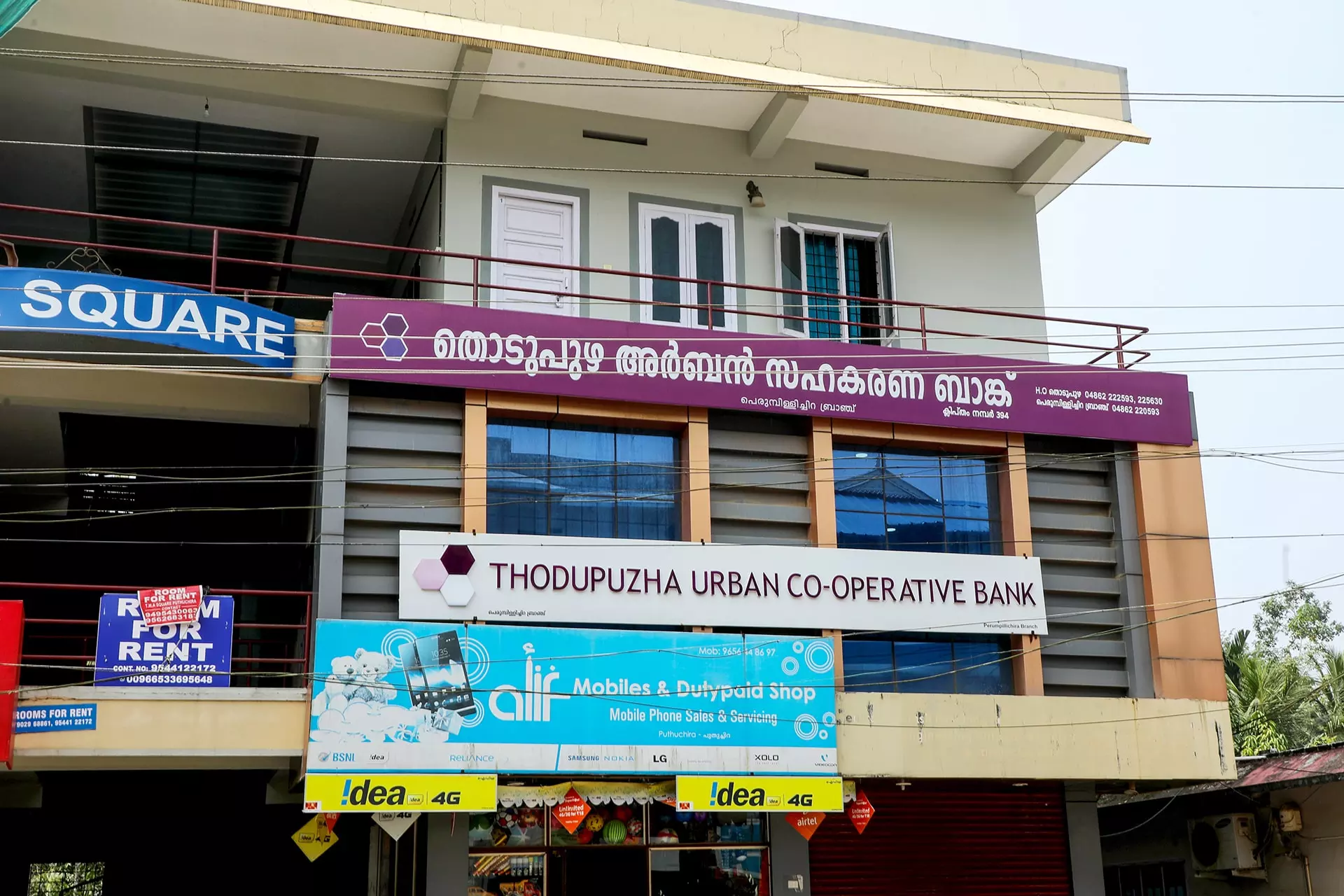 കിട്ടാക്കടം കൂടി; തൊടുപുഴ അർബൻ സർവീസ് സഹകരണ ബാങ്കിന്‍റെ പ്രവർത്തനം റിസർവ് ബാങ്ക് മരവിപ്പിച്ചു