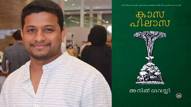 അനില്‍ ദേവസ്സിയുടെ കാസ പിലാസ;    ഇടങ്ങള്‍ വെട്ടിപ്പിടിച്ചവരെക്കുറിച്ചുള്ള    ചുമരെഴുത്തുകള്‍ക്കൊരു തലക്കെട്ട്