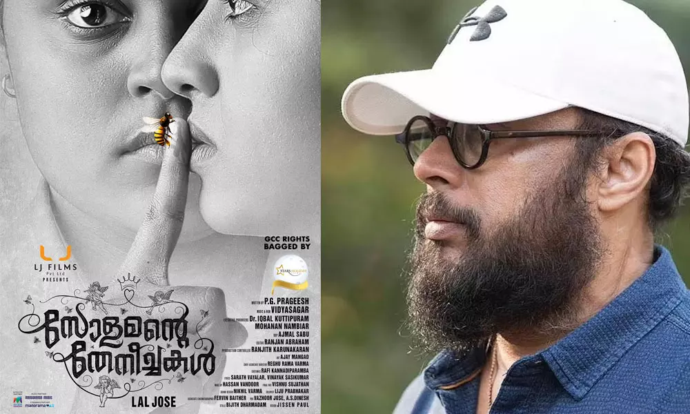 ചിലർ വാടക ഗുണ്ടകളെ പോലെ പെരുമാറുന്നു: ഓൺലൈൻ നിരൂപകരെ വിമർശിച്ച് ലാൽ ജോസ് ചിലർ വാടക ഗുണ്ടകളെ പോലെ പെരുമാറുന്നു: ഓൺലൈൻ നിരൂപകരെ വിമർശിച്ച് ലാൽ ജോസ്