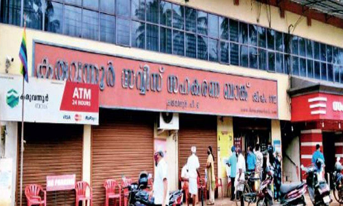 കരുവന്നൂർ ബാങ്കിൽ വീണ്ടും ഇ.ഡി റെയ്ഡ്