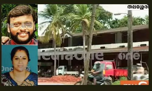 തലശേരിയിൽ ദമ്പതികളെ കാണാനില്ലെന്ന് പരാതി; പോയത് ന​ഗരസഭയ്ക്കെതിരെ കത്തെഴുതി വച്ച ശേഷം