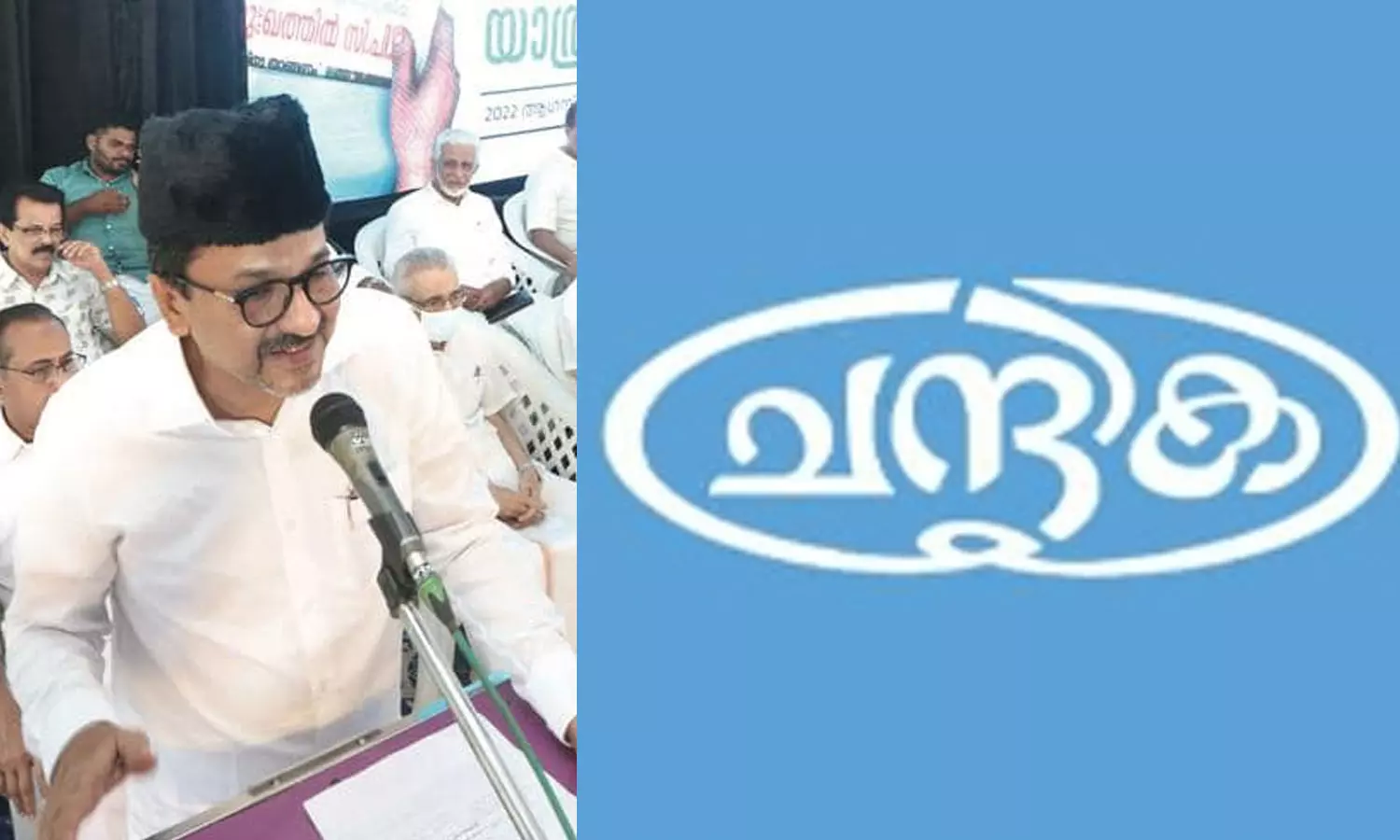 ശമ്പള പ്രതിസന്ധി: ചന്ദ്രിക ജീവനക്കാർക്ക് പത്ത് കോടി രൂപ നൽകി മുസ്ലീം ലീഗ്