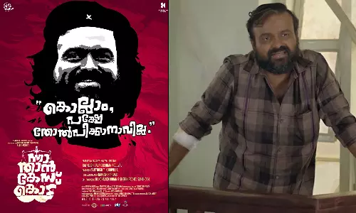 കൊല്ലാം പക്ഷേ തോൽപ്പിക്കാനാകില്ല- ന്നാ താൻ കേസ് കൊട് സിനിമയുടെ പുതിയ പോസ്റ്റർ പങ്കുവെച്ച് കുഞ്ചാക്കോ ബോബൻ