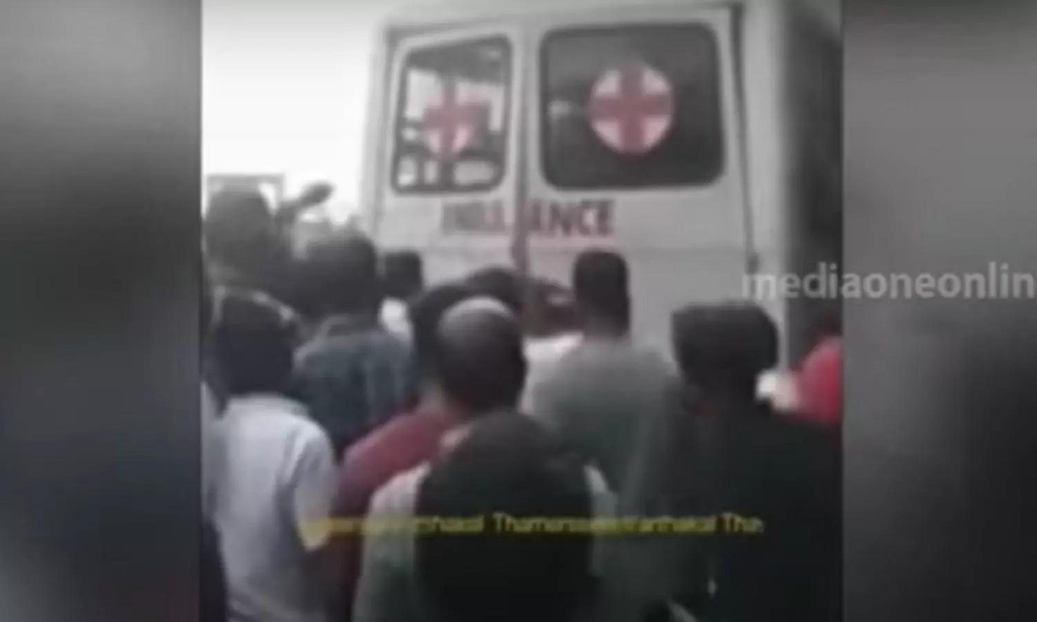 ആംബുലൻസിൽ രോഗി മരിച്ച സംഭവം; മനുഷ്യാവകാശ കമ്മീഷൻ കേസെടുത്തു ആംബുലൻസിൽ രോഗി മരിച്ച സംഭവം; മനുഷ്യാവകാശ കമ്മീഷൻ കേസെടുത്തു