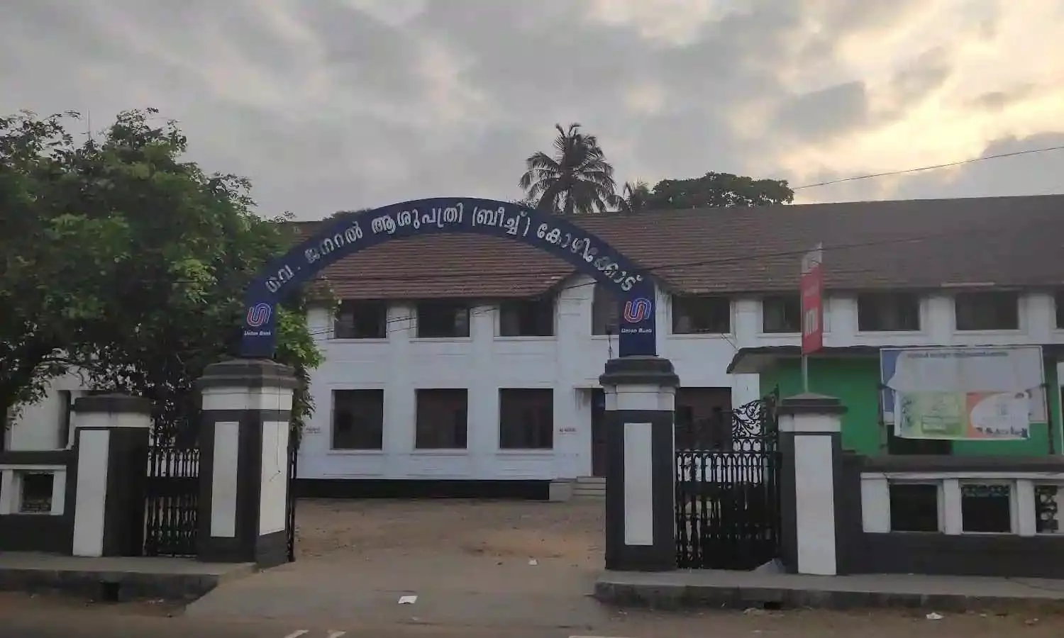 എന്തിനായിരുന്നു 30 ലക്ഷം? ഫണ്ട് അനുവദിച്ചിട്ടും ചെലവഴിച്ചില്ല, ആശുപത്രിക്കെതിരെ പരാതി എന്തിനായിരുന്നു 30 ലക്ഷം? ഫണ്ട് അനുവദിച്ചിട്ടും ചെലവഴിച്ചില്ല, ആശുപത്രിക്കെതിരെ പരാതി