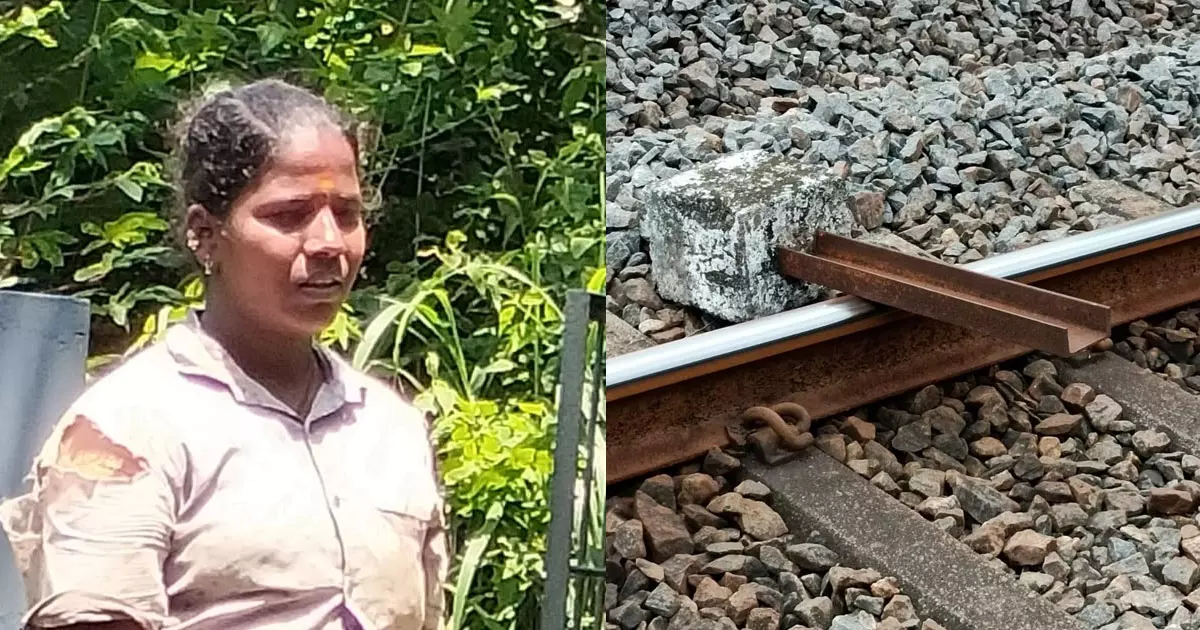 ട്രെയിൻ പോവുമ്പോൾ കോൺക്രീറ്റ് ഭാഗം പൊടിയുമെന്ന് കരുതി; റെയിൽവേ പാളത്തിൽ ഇരുമ്പുപാളി വെച്ച തമിഴ്‌നാട്ടുകാരി അറസ്റ്റിൽ