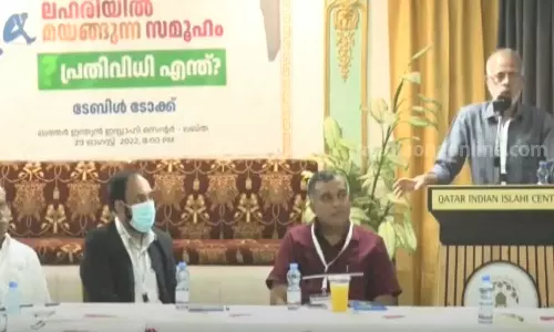 ലഹരിക്കെതിരെ പൊതുസമൂഹം ഉണർന്നു പ്രവർത്തിക്കണം: ഖത്തർ ഇന്ത്യൻ ഇസ്ലാഹി സെന്റര് ലഹരിക്കെതിരെ പൊതുസമൂഹം ഉണർന്നു പ്രവർത്തിക്കണം: ഖത്തർ ഇന്ത്യൻ ഇസ്ലാഹി സെന്റര്