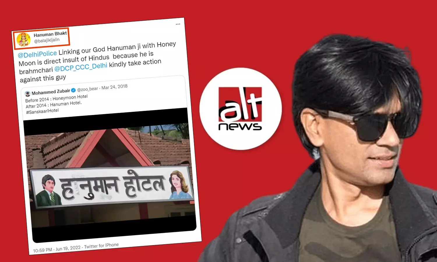 ആൾട്ട് ന്യൂസ് സുബൈറിനെതിരെ പരാതി നൽകിയ വ്യാജ ട്വിറ്റർ ഐ.ഡി ഡൽഹിയിലെ ബിസിനസുകാരൻ